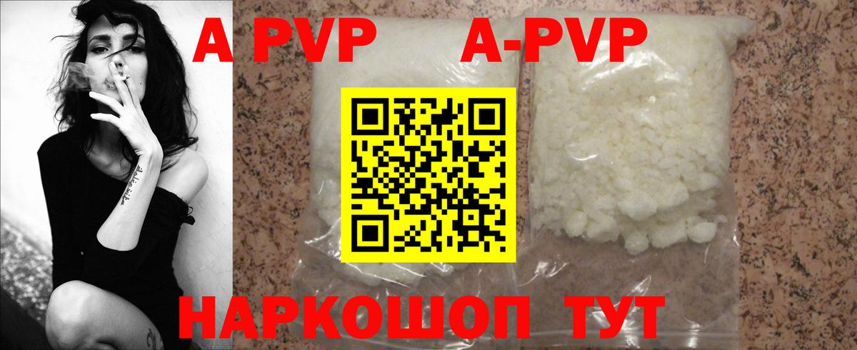 Alpha PVP мука Кирово-Чепецк