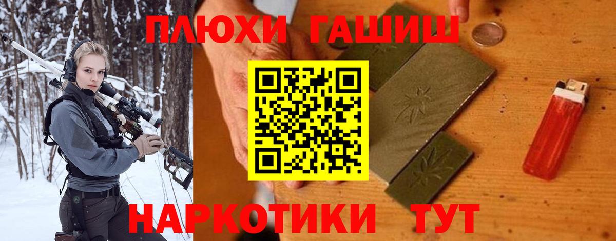 ГАШ  ГАШ Premium  Вход с VPN  Кирово-Чепецк  Гашиш Premium 