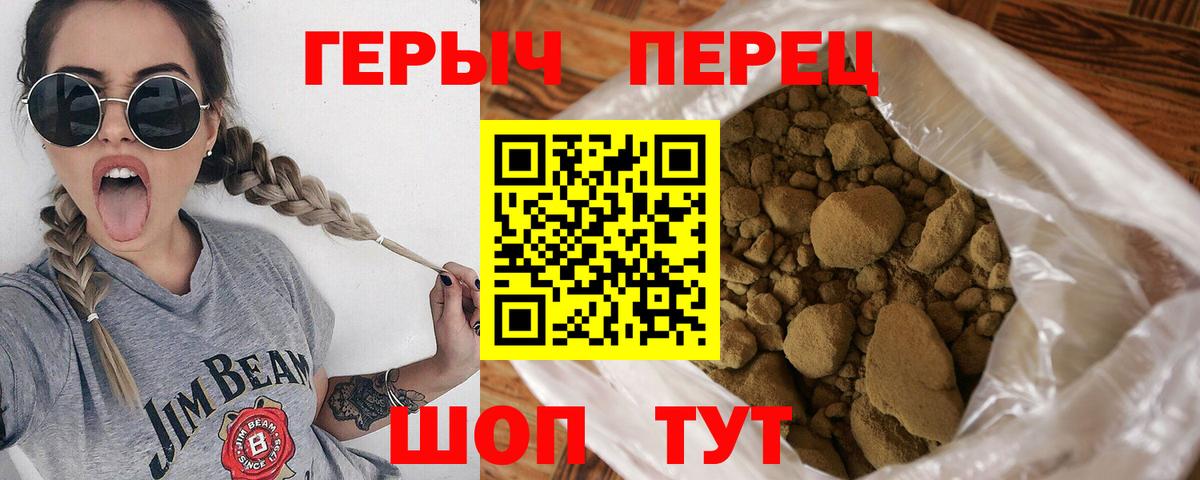 ГЕРОИН VHQ Кирово-Чепецк
