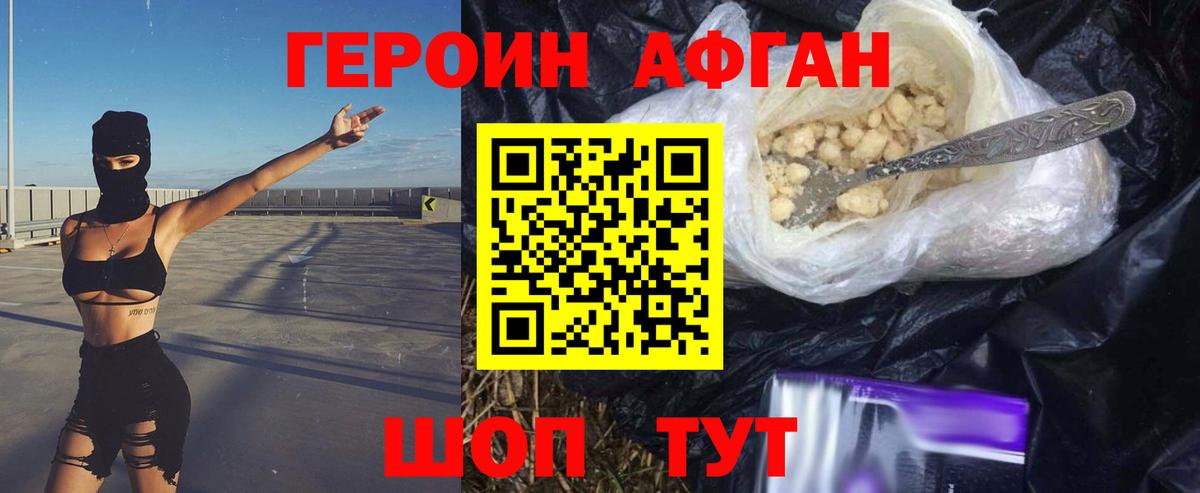 Кирово-Чепецк  Героин VHQ  Вход с VPN 