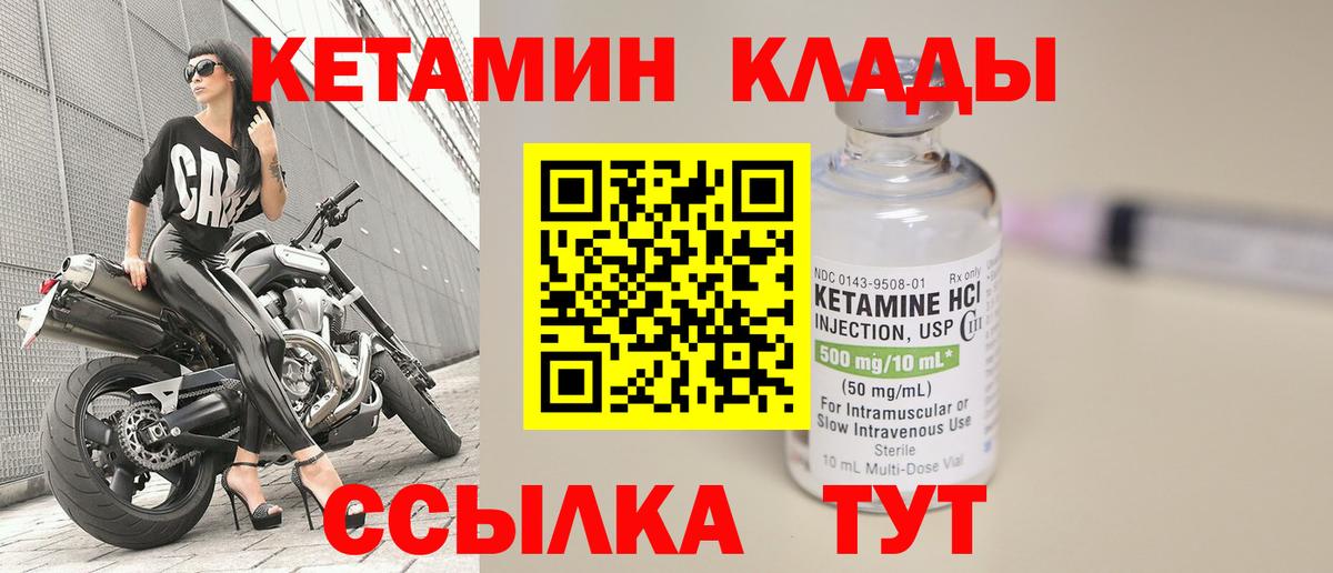 Кирово-Чепецк  КЕТАМИН ketamine  Кетамин ketamine  Вход с VPN 