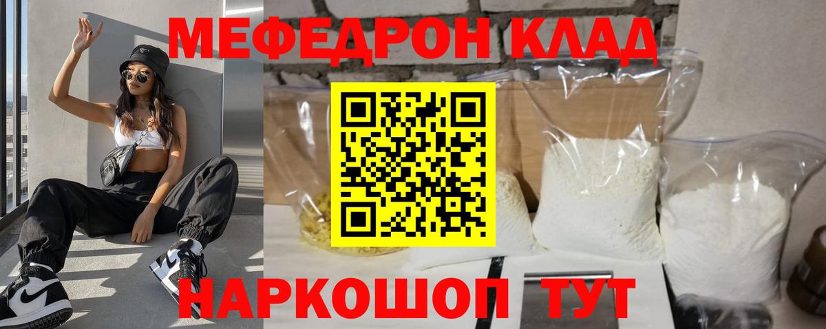 Меф VHQ  Вход с VPN  Мефедрон  МЯУ-МЯУ мяу мяу  Кирово-Чепецк 