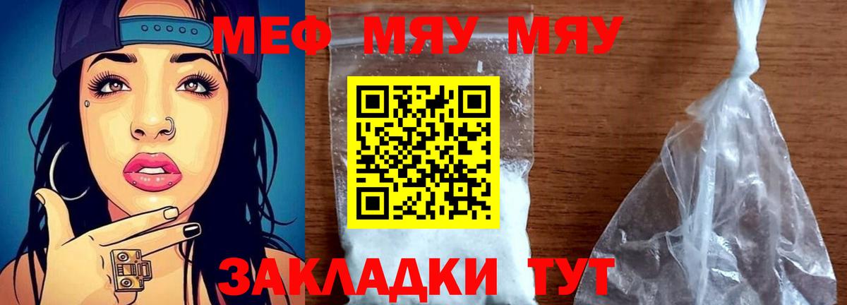Мефедрон мука Кирово-Чепецк