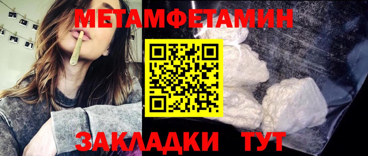 Метамфетамин пудра  Вход с VPN  Кирово-Чепецк  Метамфетамин пудра 