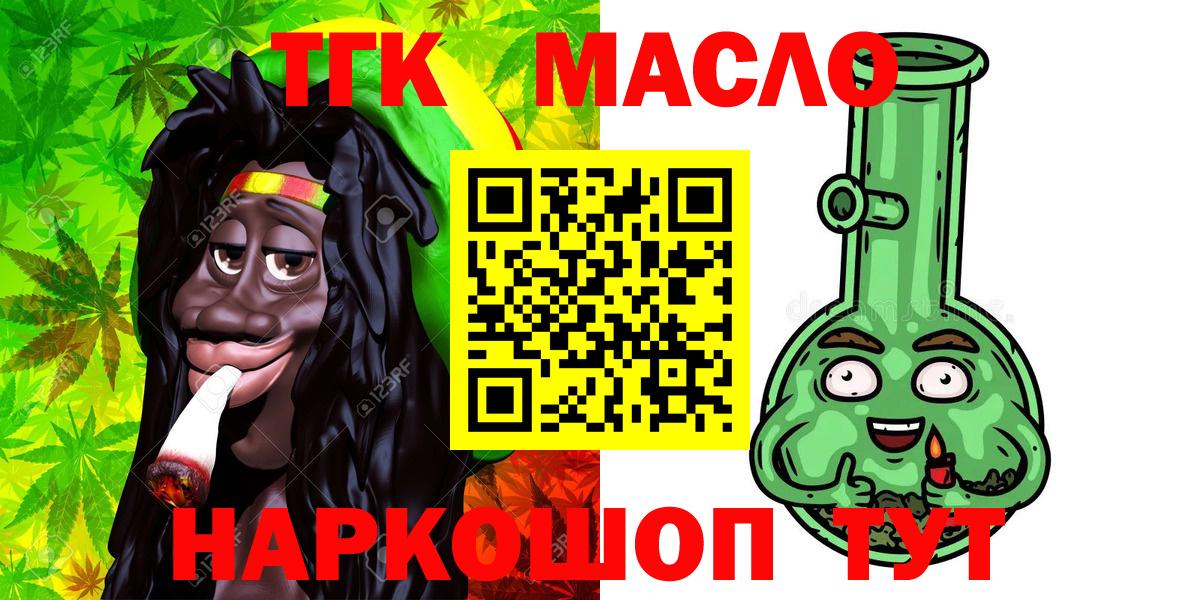 ТГК жижа Кирово-Чепецк